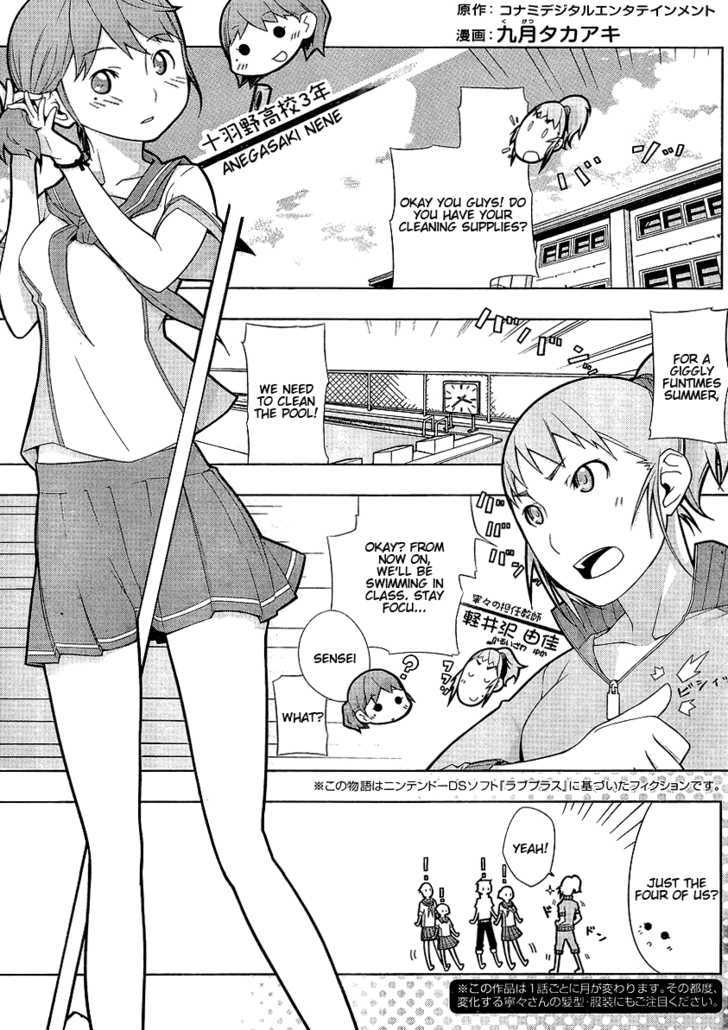 Loveplus Nene Days - Vol.1 Chapter 4