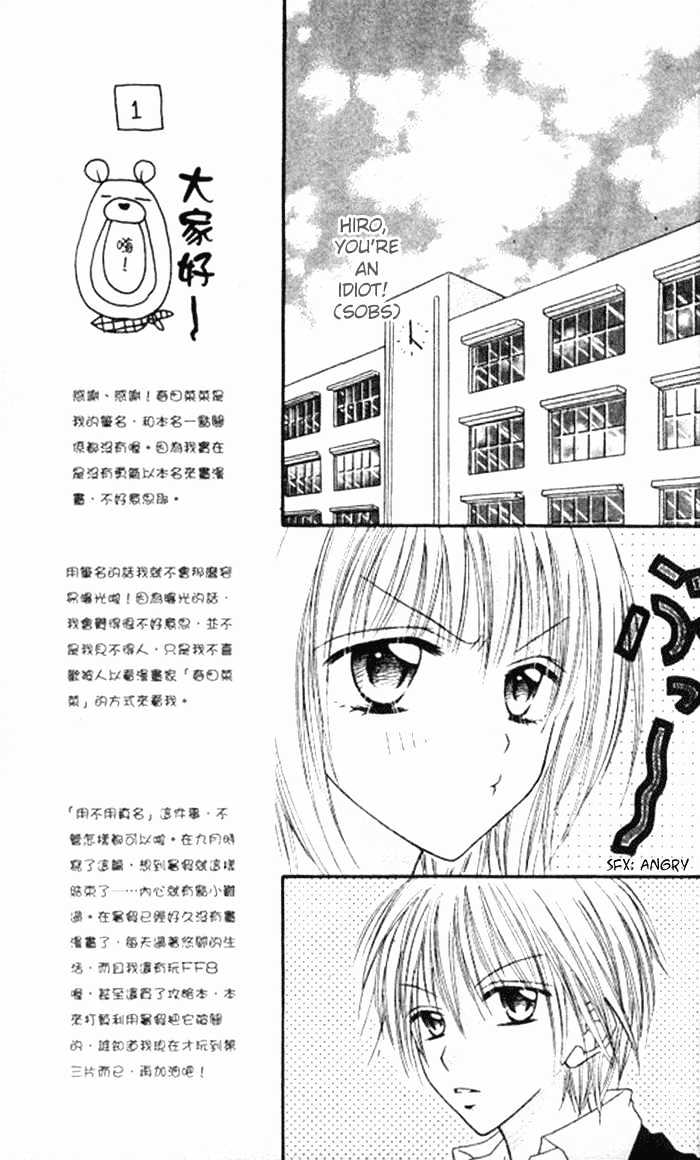 Itoshi No Goshujinsama - Vol.1 Chapter 1