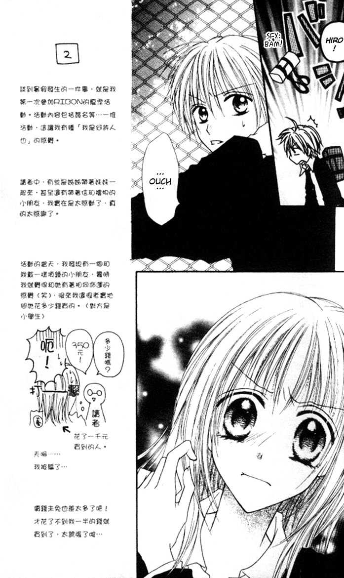 Itoshi No Goshujinsama - Vol.1 Chapter 1