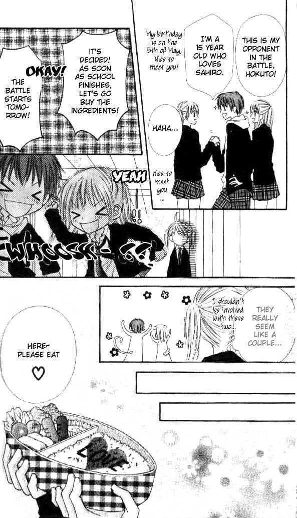 Itoshi No Goshujinsama - Vol.1 Chapter 2