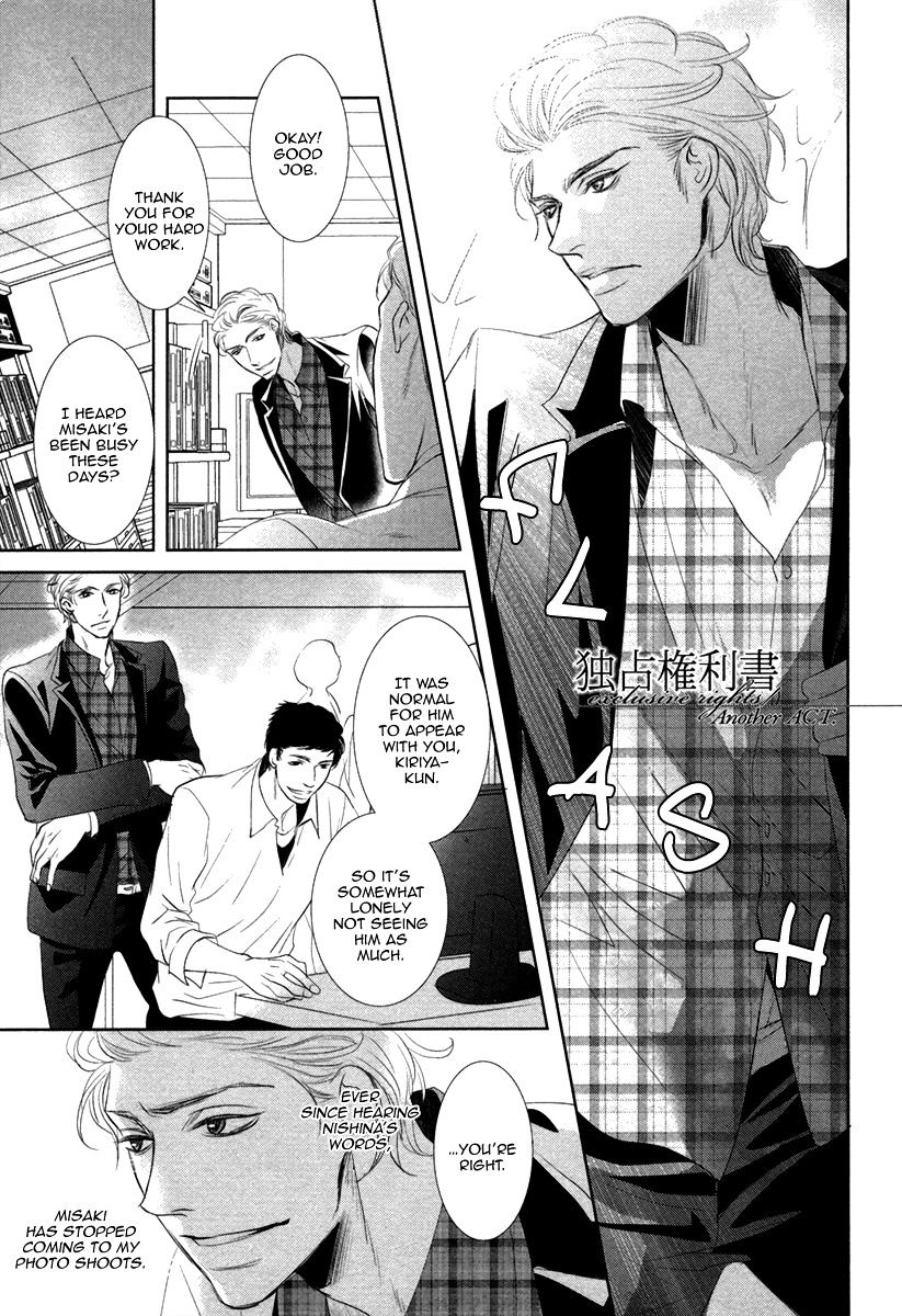 Dokusen Kenrisho - Chapter 6.5