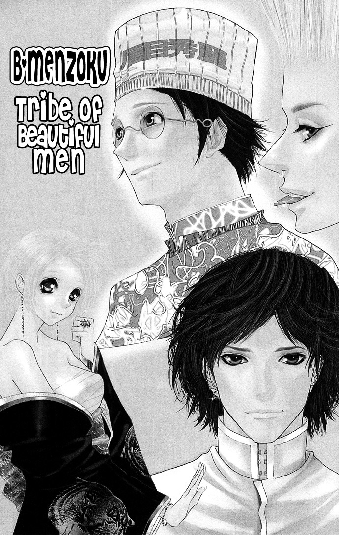 Otoko Hime To Mahou No Lamp - Vol.1 Chapter 3 : The Beautiful Face Tribe [End]