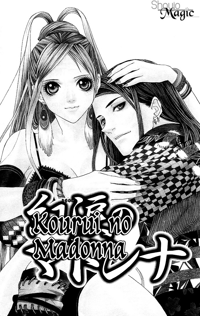 Otoko Hime To Mahou No Lamp - Vol.1 Chapter 2 : Tearful Madonna