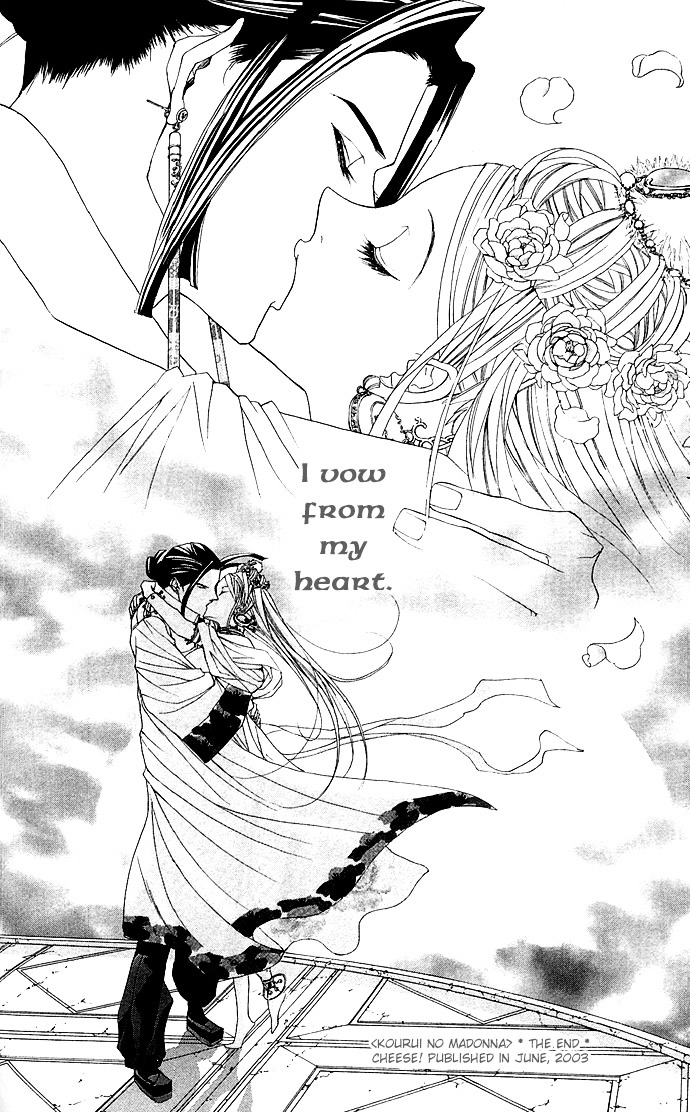 Otoko Hime To Mahou No Lamp - Vol.1 Chapter 2 : Tearful Madonna