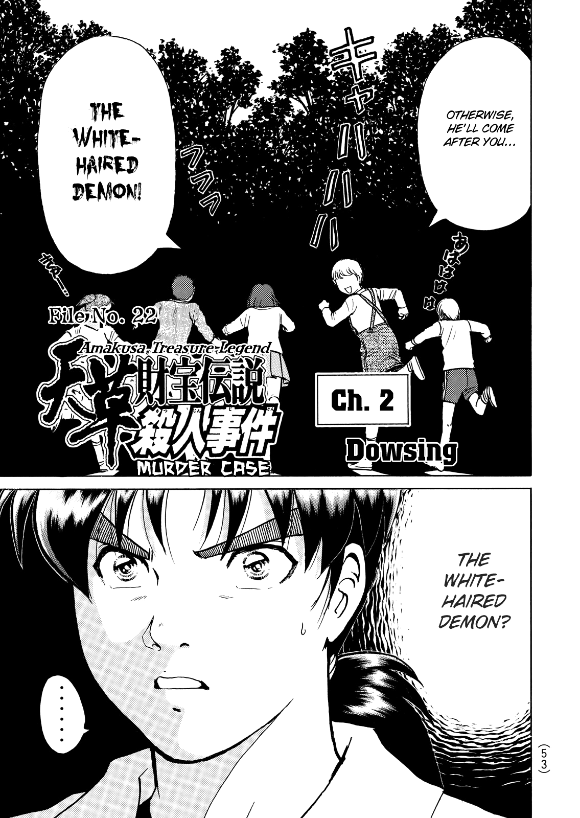 Kindaichi Shounen No Jikenbo - Case Series - Vol.3 Chapter 2: Dowsing