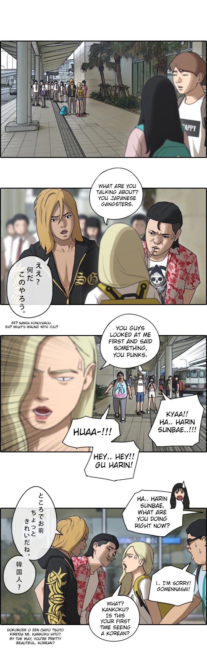 Free Throw - Chapter 71: Arrived In Okinawa