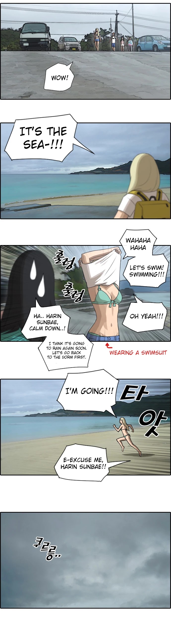 Free Throw - Chapter 71: Arrived In Okinawa