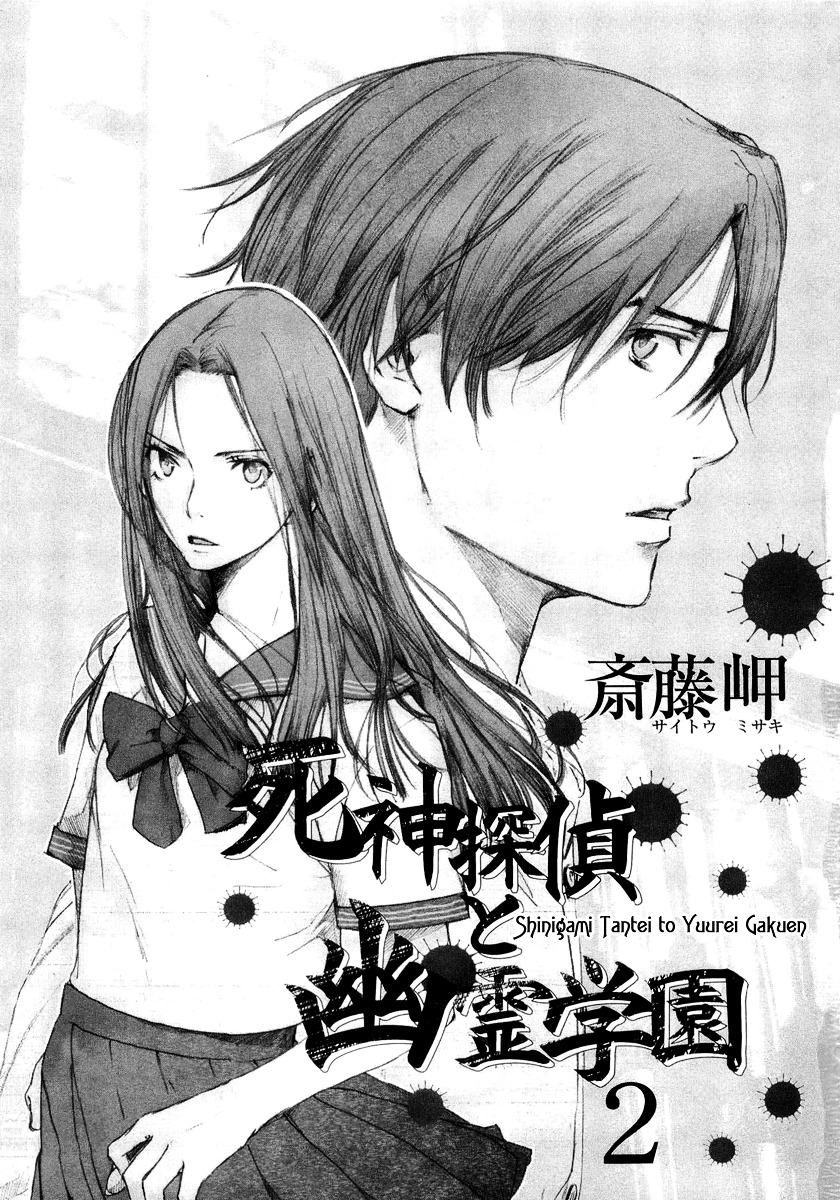 Shinigami Tantei To Yuurei Gakuen - Vol.2 Chapter 6