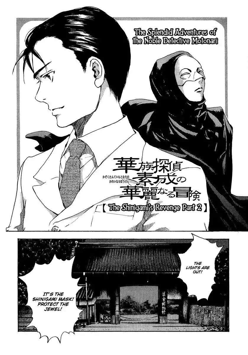 Shinigami Tantei To Yuurei Gakuen - Vol.1 Chapter 5.3: The Splendid Adventures Of The Noble Detective Motonari: The Shinigami S Revenge Part 2