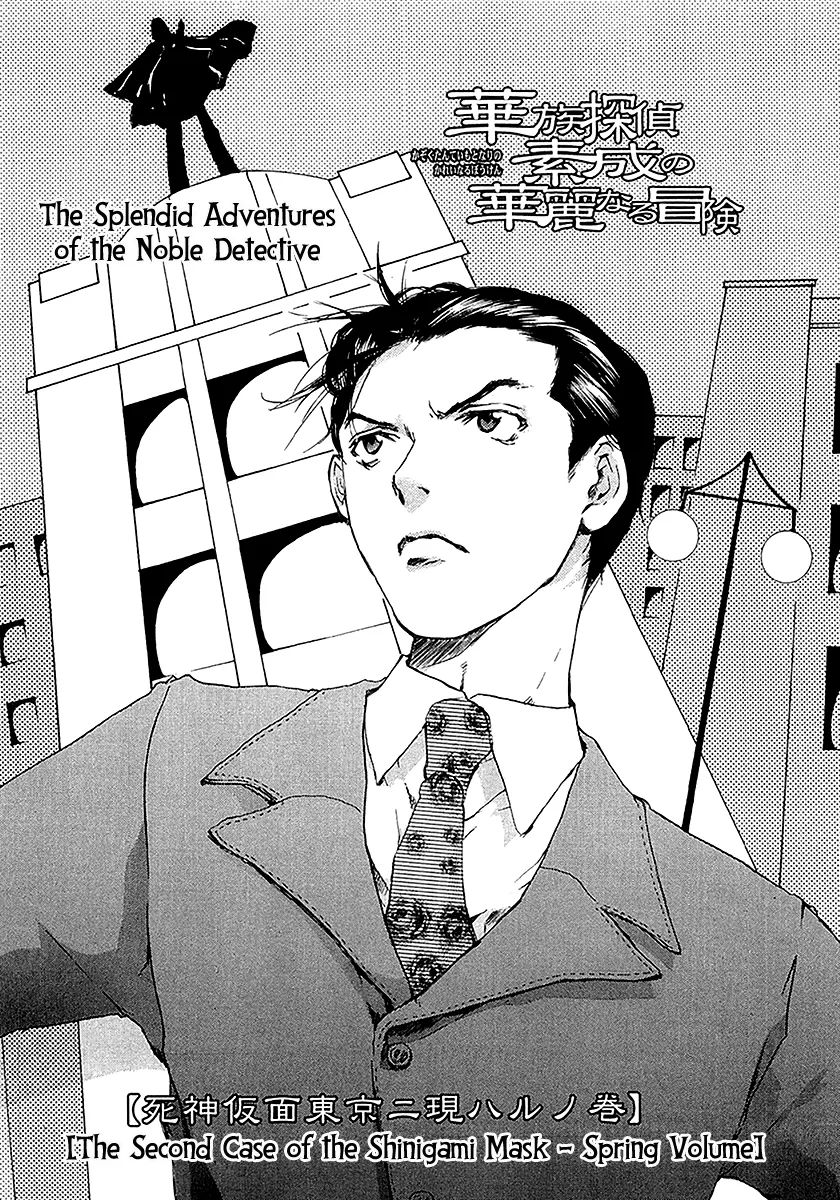 Shinigami Tantei To Yuurei Gakuen - Vol.1 Chapter 5.1: The Splendid Adventures Of The Noble Detective Part 1