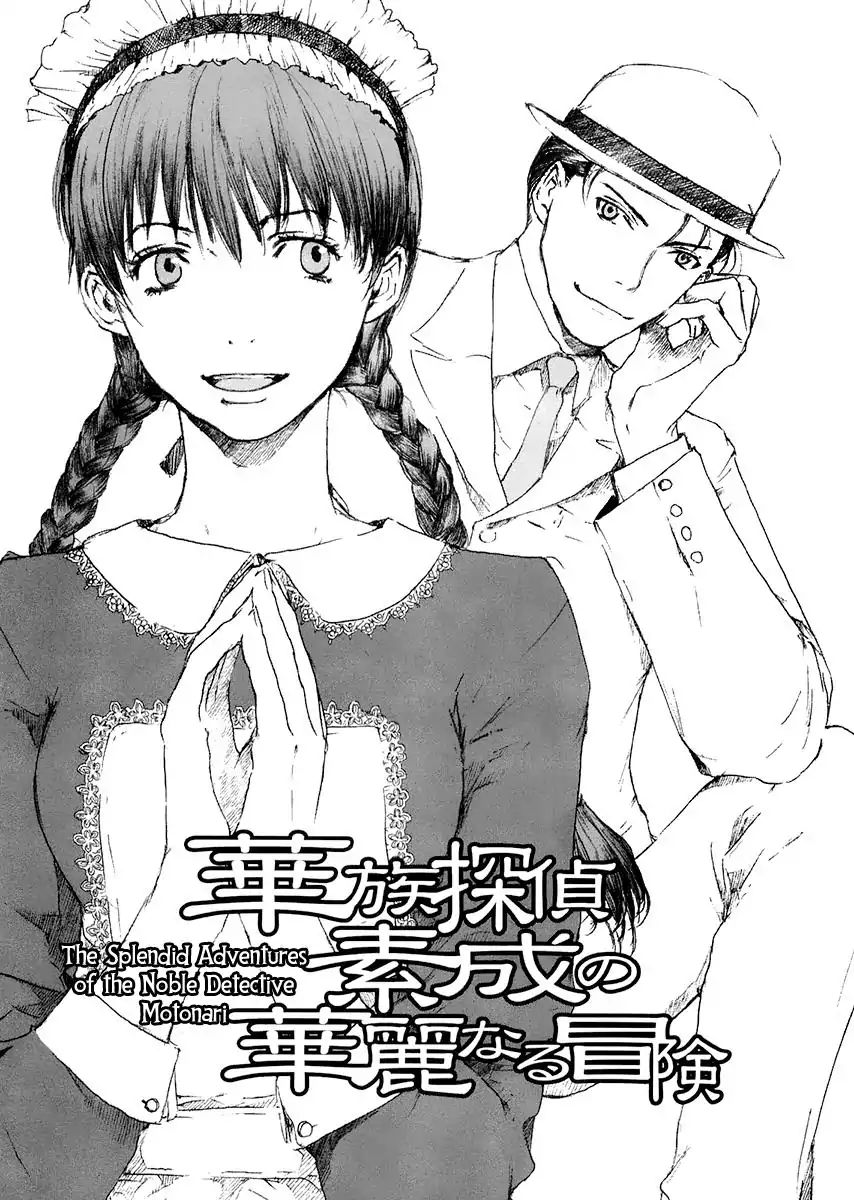 Shinigami Tantei To Yuurei Gakuen - Vol.2 Chapter 13.1