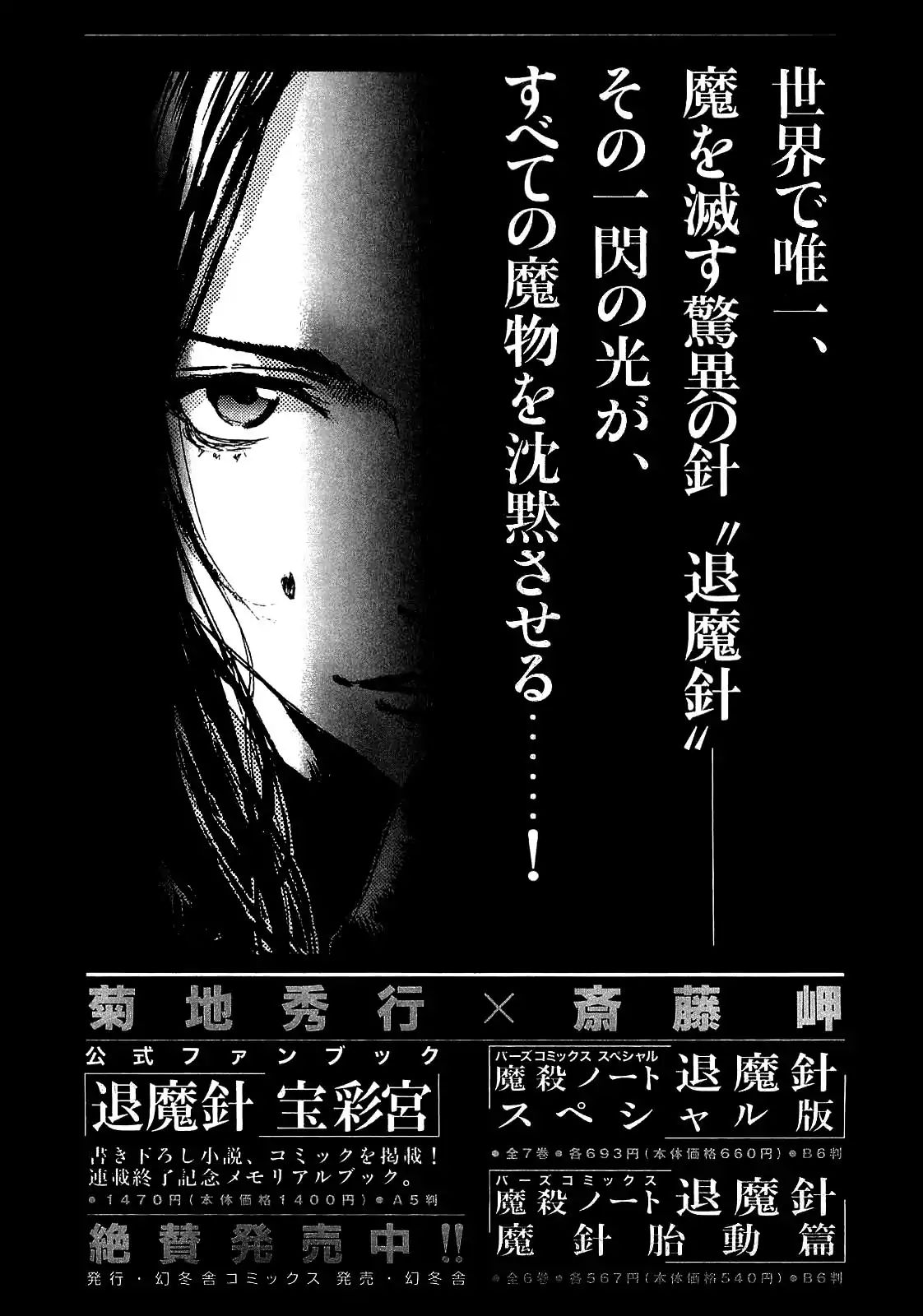 Shinigami Tantei To Yuurei Gakuen - Vol.1 Chapter 5.4: Shinigami Tantei To Yuurei Gakuen