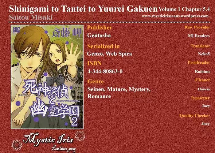 Shinigami Tantei To Yuurei Gakuen - Vol.1 Chapter 5.4: Shinigami Tantei To Yuurei Gakuen