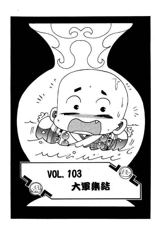 Little Monk - Vol.9 Chapter 103