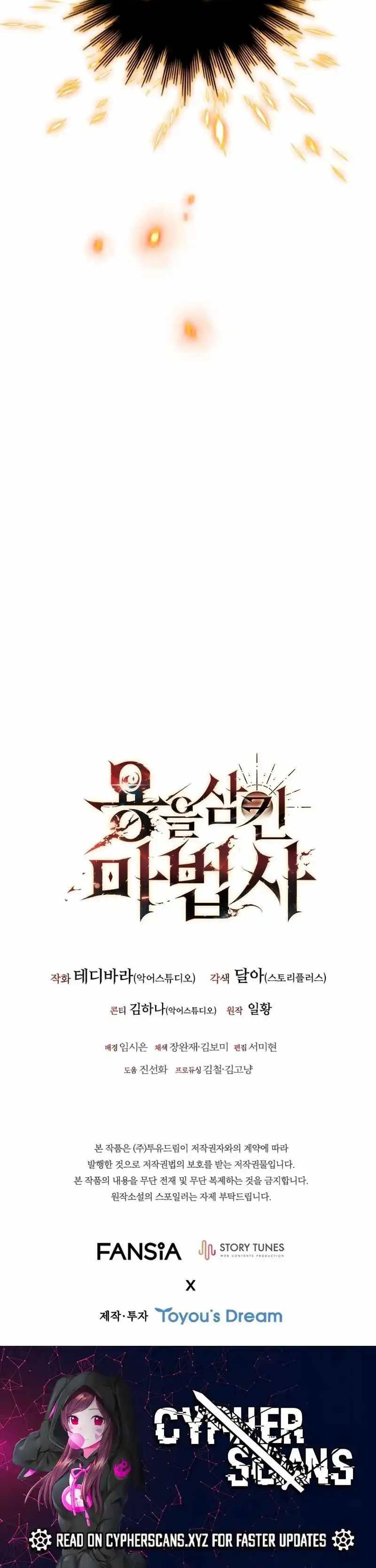 Dragon-Devouring Mage - Chapter 55