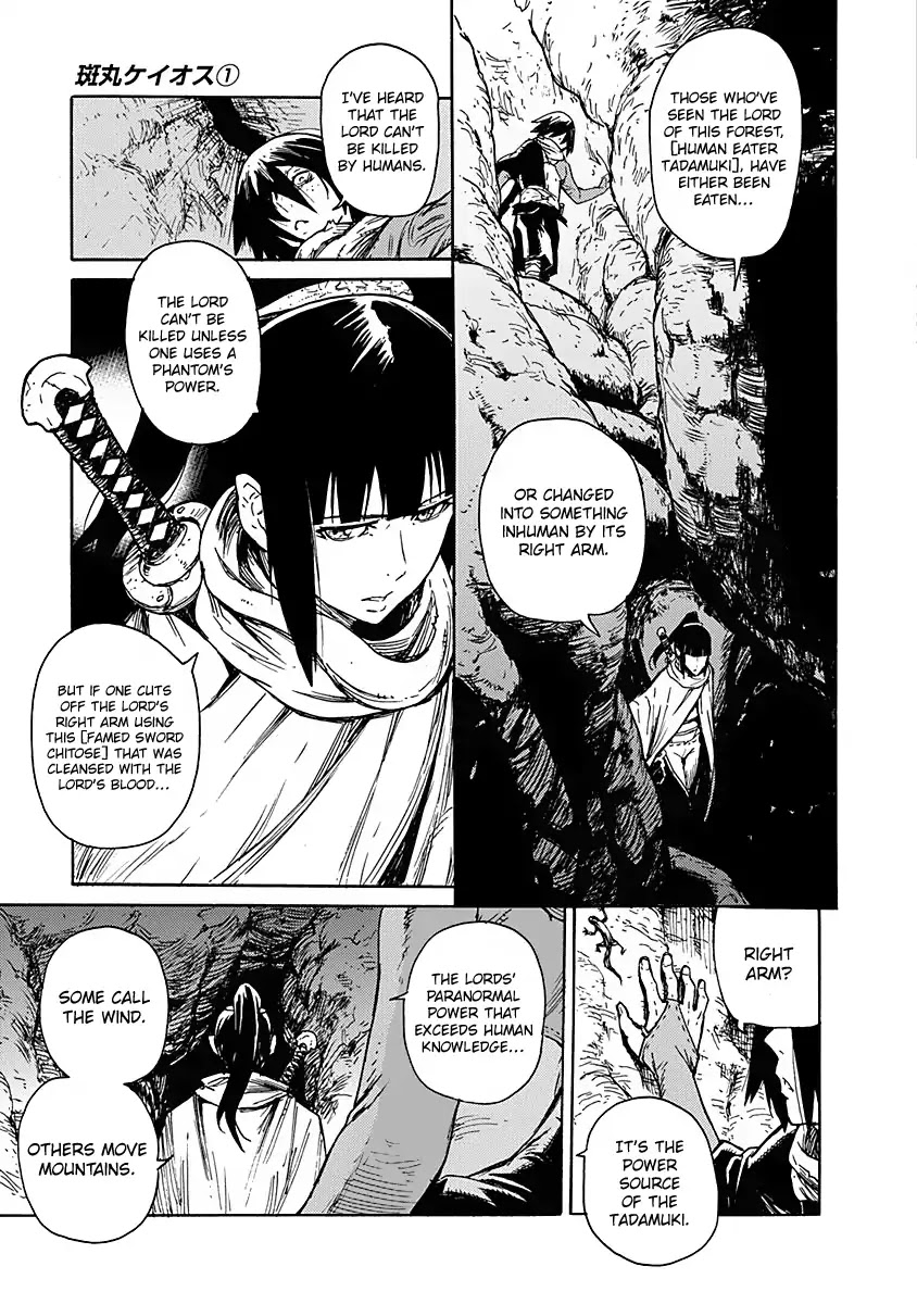 Buchimaru Chaos - Chapter 1: Grave Sin