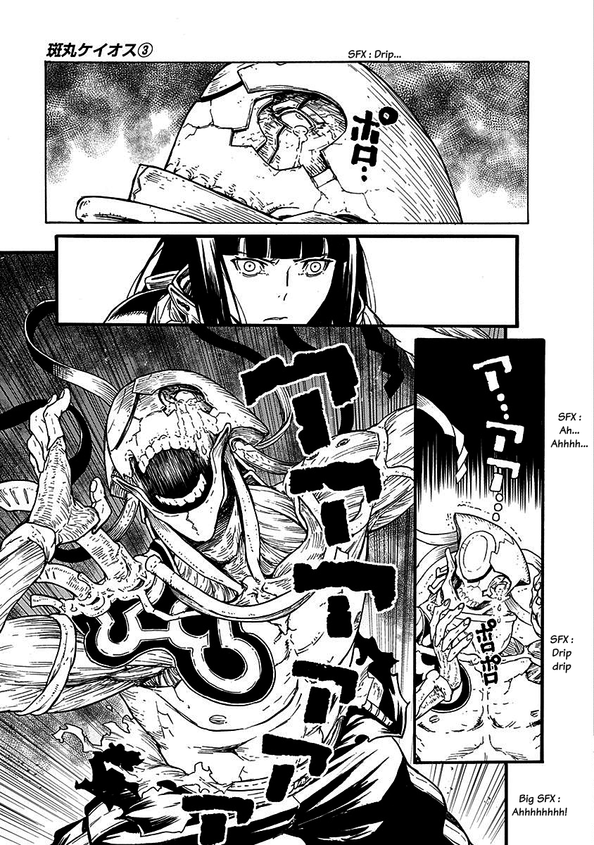 Buchimaru Chaos - Vol.3 Chapter 17: Berserk