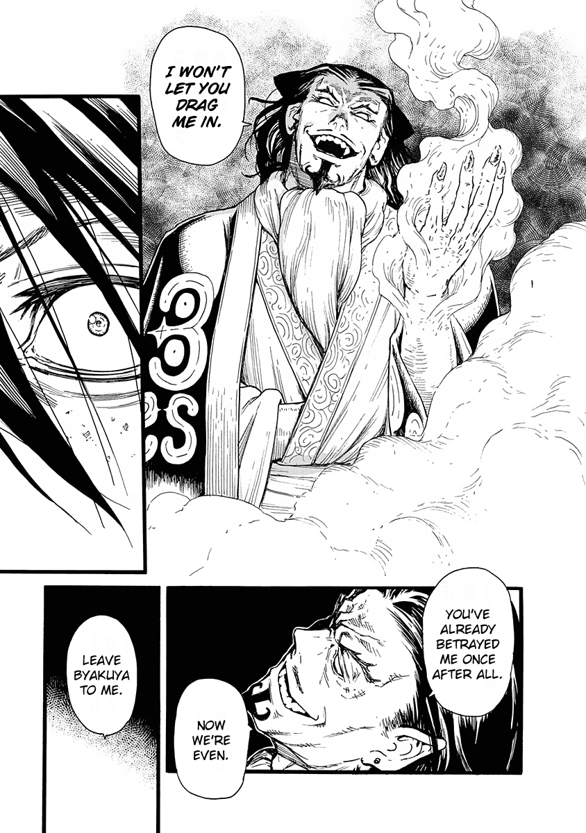 Buchimaru Chaos - Chapter 9: Obsession