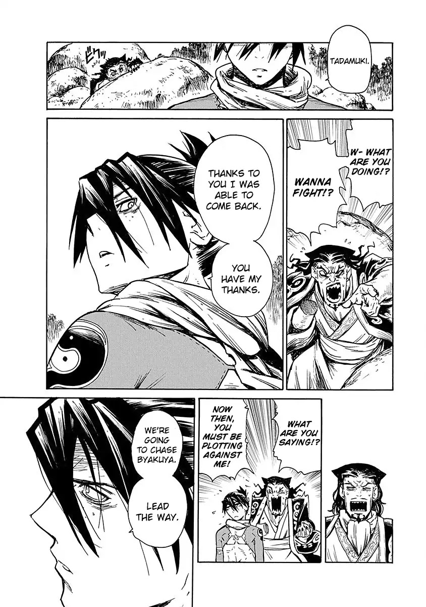 Buchimaru Chaos - Chapter 12: Lord Killing