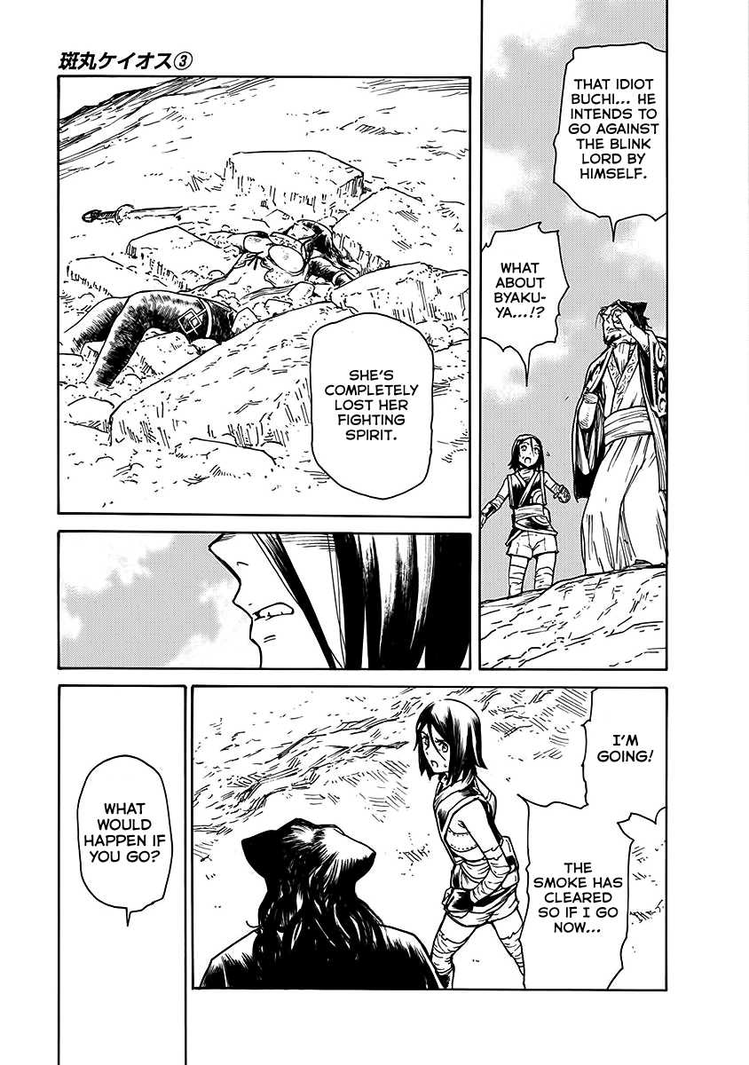 Buchimaru Chaos - Vol.3 Chapter 22: Solitude