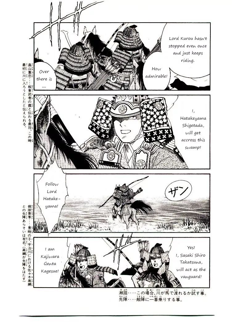 Mutsu Enmei Ryuu Gaiden - Shura No Toki - Vol.8 Chapter 2: Kiichi Mutsu: First Battle