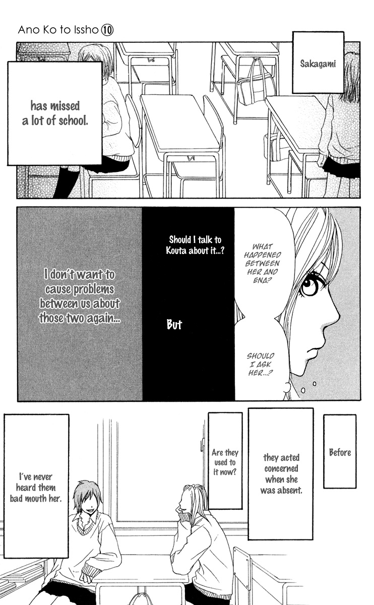 Ano Ko To Issho - Chapter 39: Drop Out