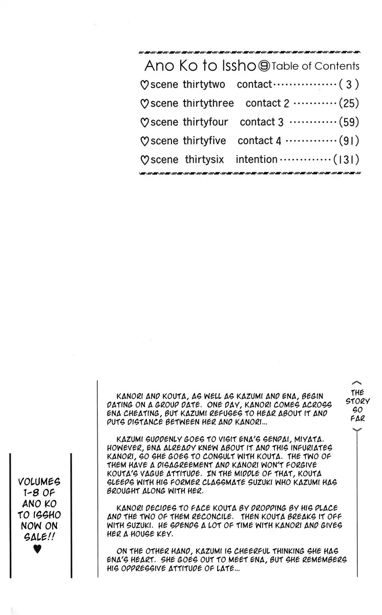 Ano Ko To Issho - Chapter 32