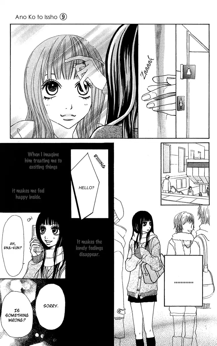 Ano Ko To Issho - Chapter 32