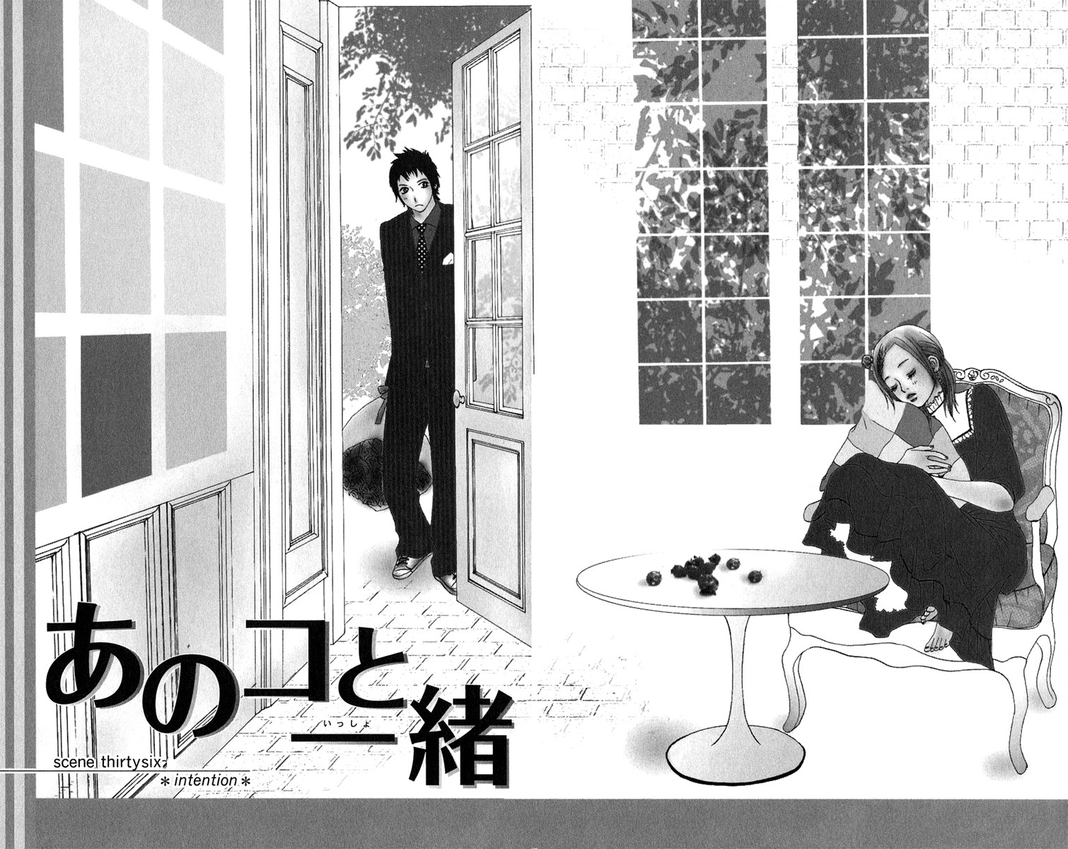 Ano Ko To Issho - Chapter 36: Intention