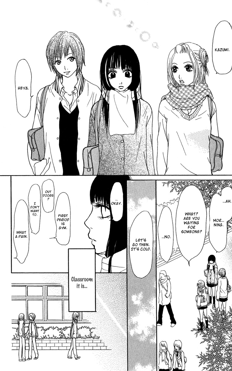 Ano Ko To Issho - Chapter 38: Jealousy