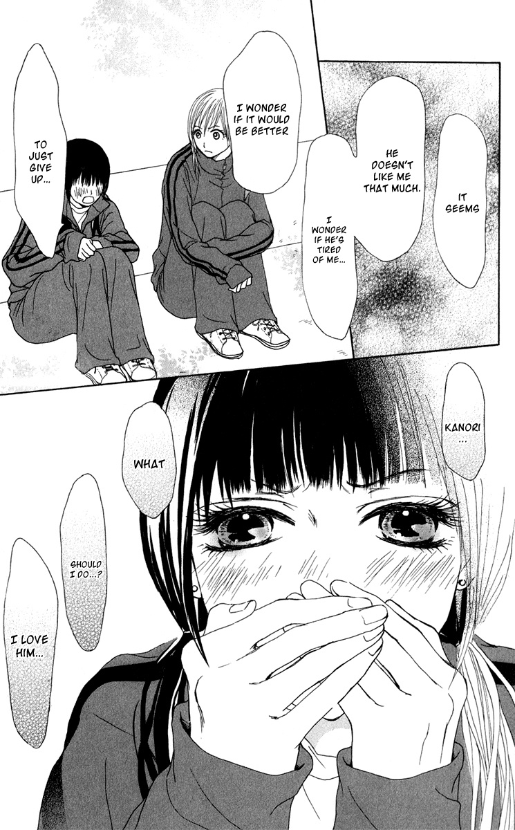 Ano Ko To Issho - Chapter 38: Jealousy