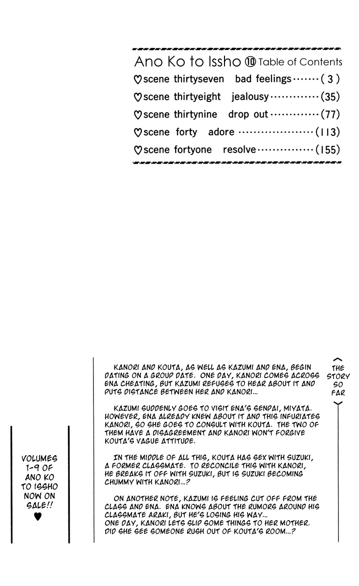Ano Ko To Issho - Chapter 37: Bad Feelings