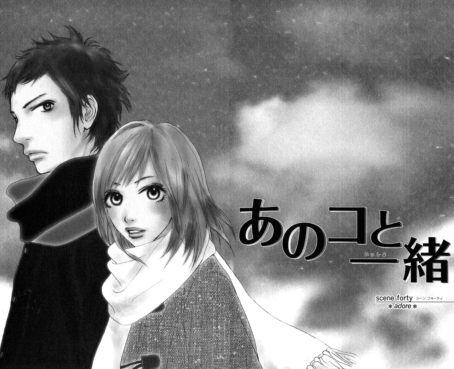 Ano Ko To Issho - Chapter 40: Adore