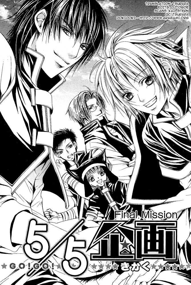 Go! Go! Kikaku - Vol.1 Chapter 3 : Go Go Project ~ Final Mission