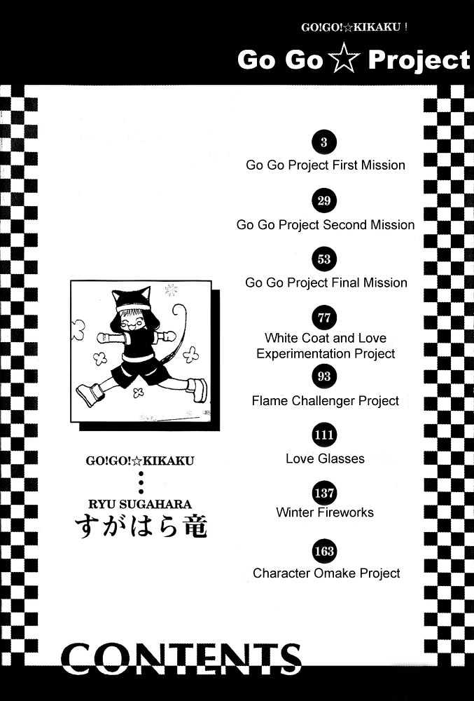 Go! Go! Kikaku - Vol.1 Chapter 1 : Go Go Project ~ First Mission