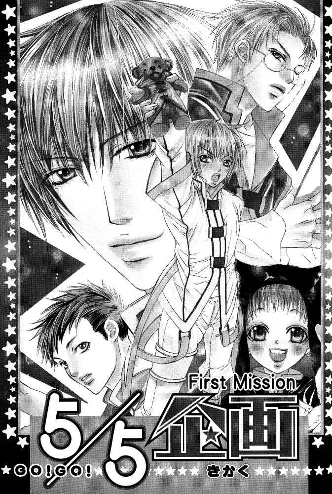 Go! Go! Kikaku - Vol.1 Chapter 1 : Go Go Project ~ First Mission