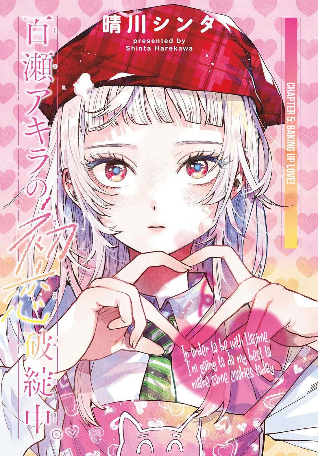 Momose Akira No Hatsukoi Hatan-Chuu. - Chapter 5: Baking Up Love!