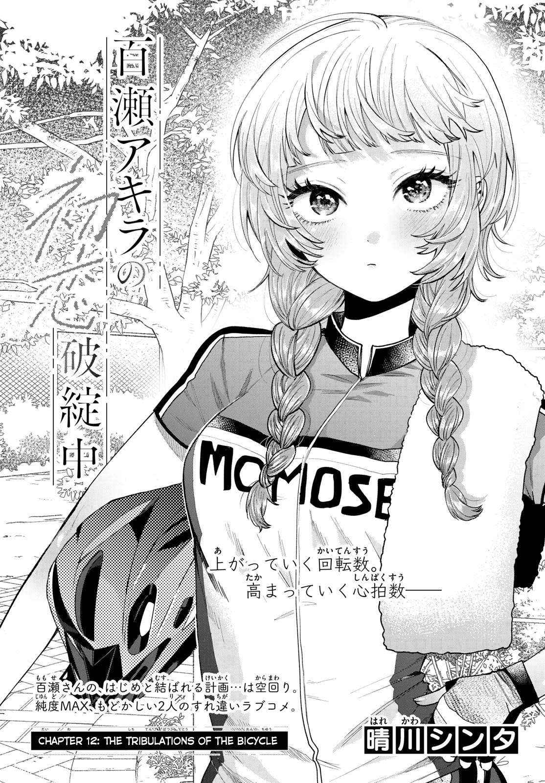 Momose Akira No Hatsukoi Hatan-Chuu. - Chapter 12