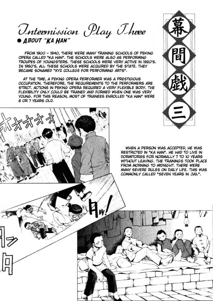 Bushin Gikyoku - Vol.1 Chapter 4