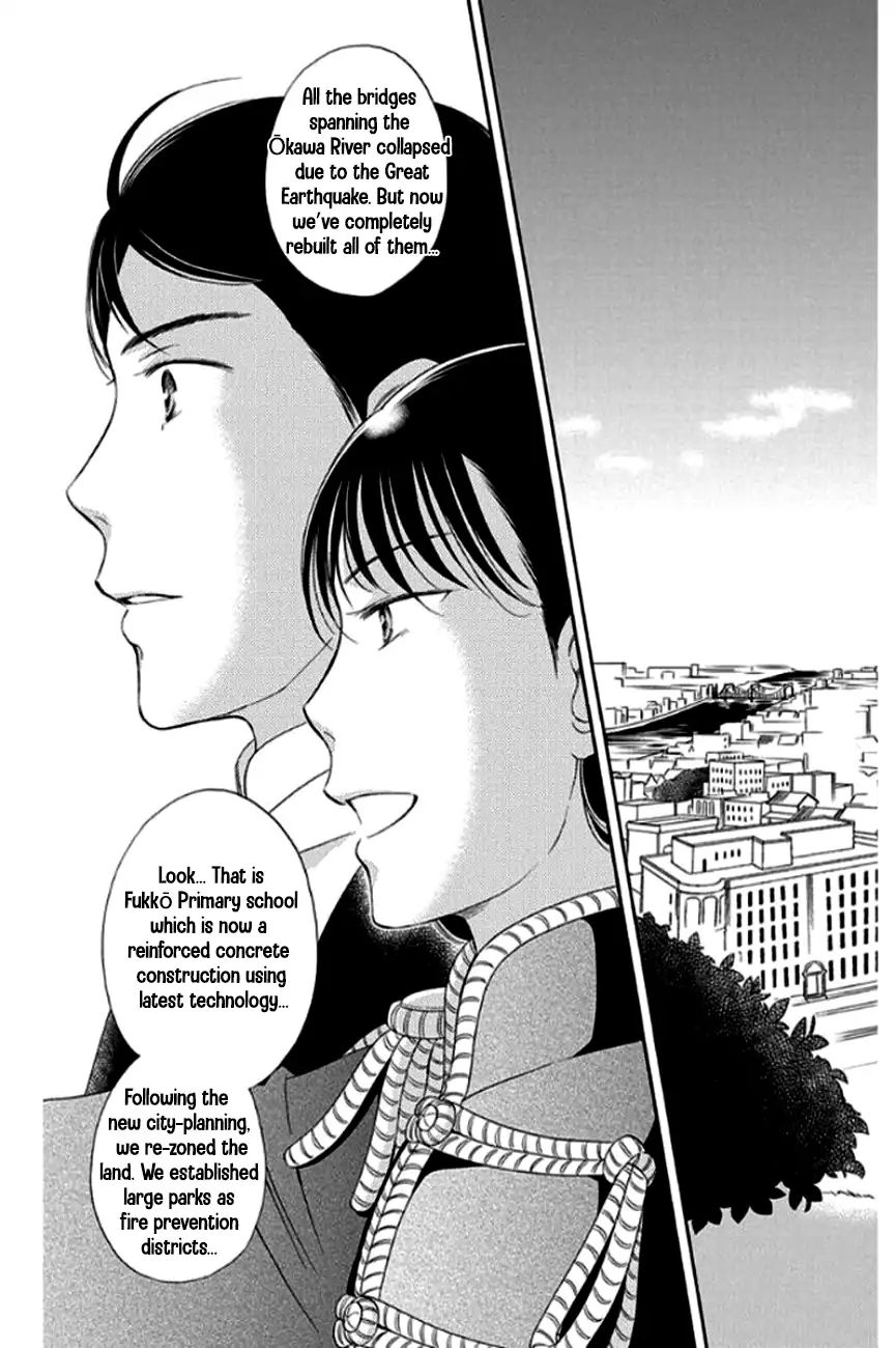 Palace Meidi - Chapter 28 [End]