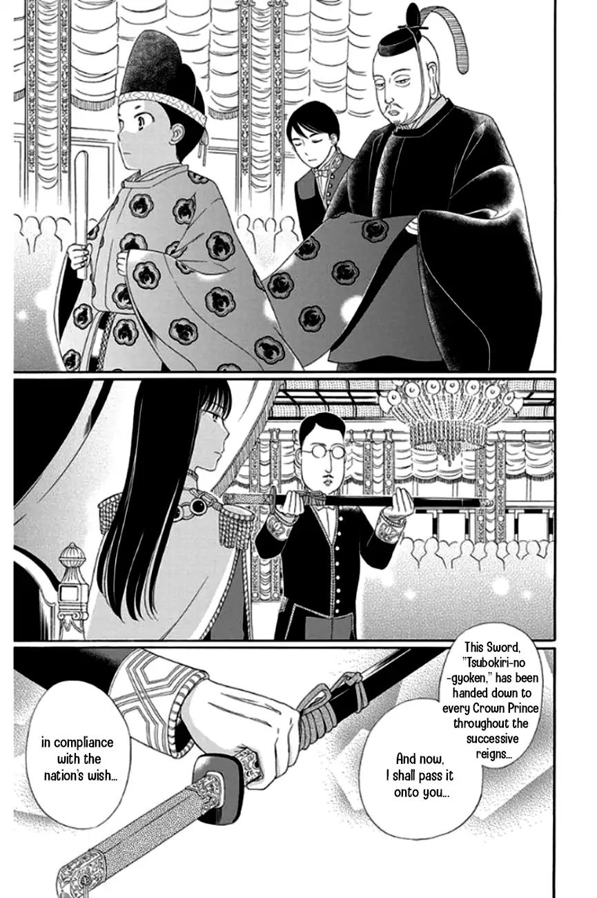 Palace Meidi - Chapter 26