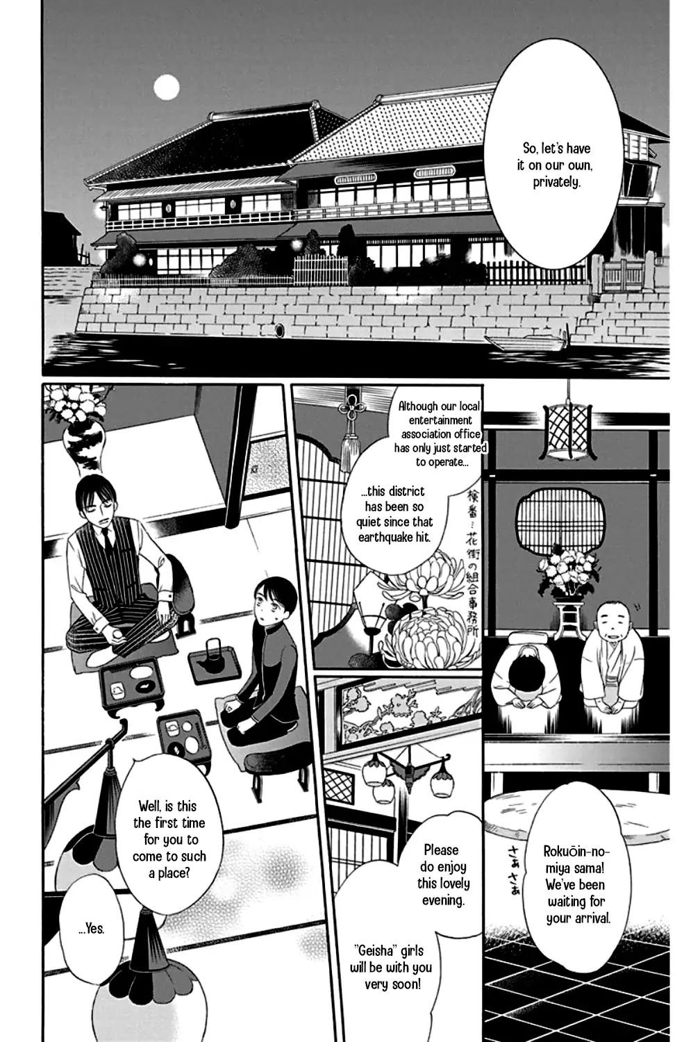 Palace Meidi - Chapter 22