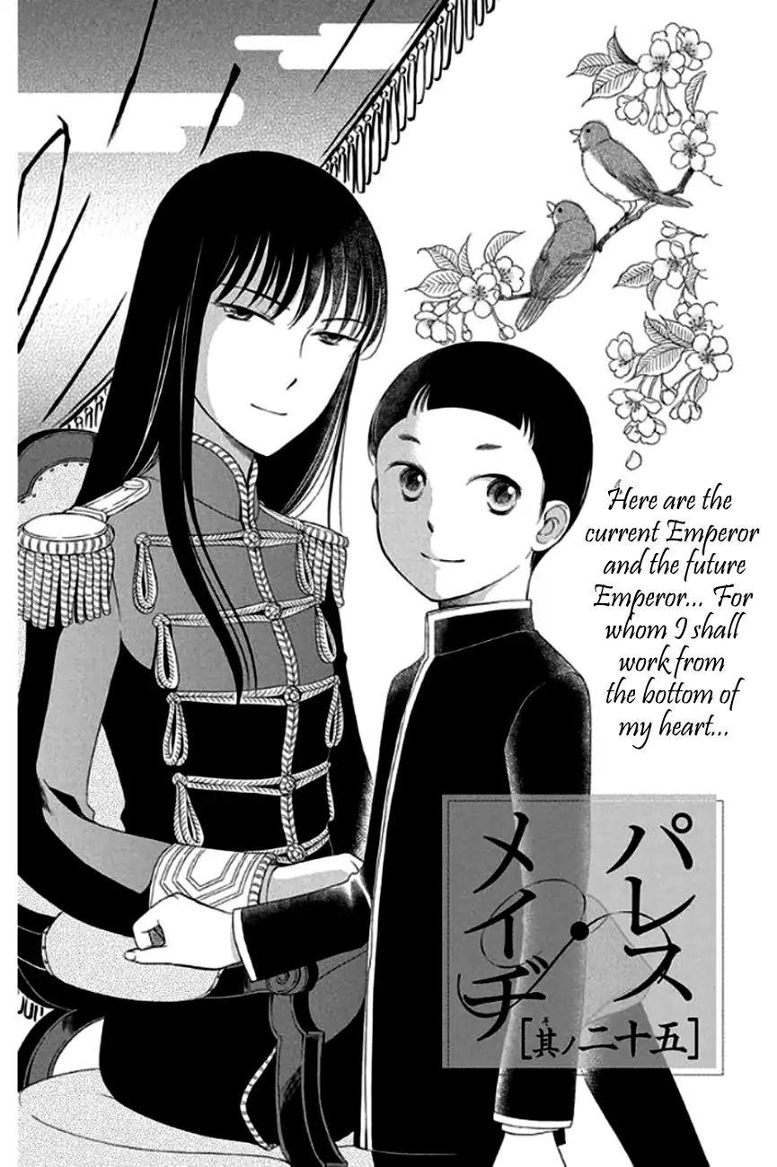 Palace Meidi - Chapter 25