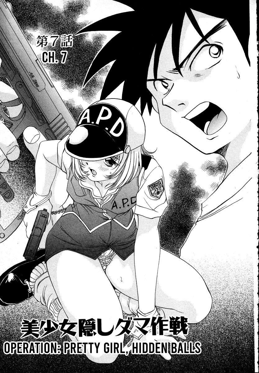 Iketeru Police - Chapter 7: Operation: Pretty Girl, Hidden Balls