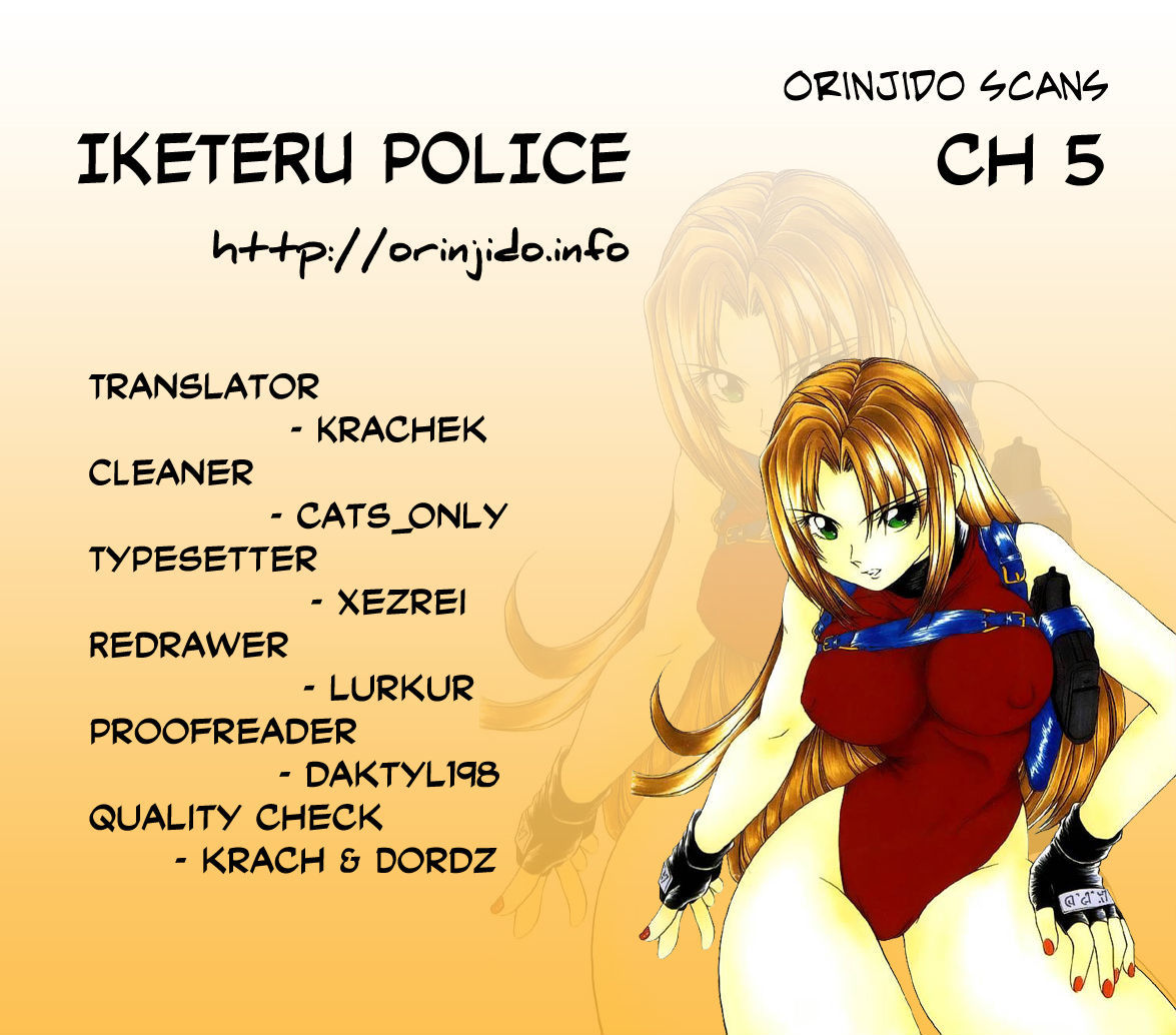 Iketeru Police - Vol.1 Chapter 5 : The Panty-Less Paradise Mystery