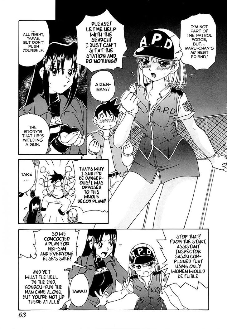 Iketeru Police - Vol.1 Chapter 4 : Maruko S Big Turn-Around!