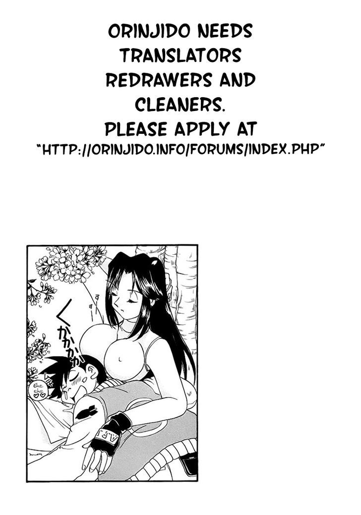 Iketeru Police - Vol.1 Chapter 4 : Maruko S Big Turn-Around!