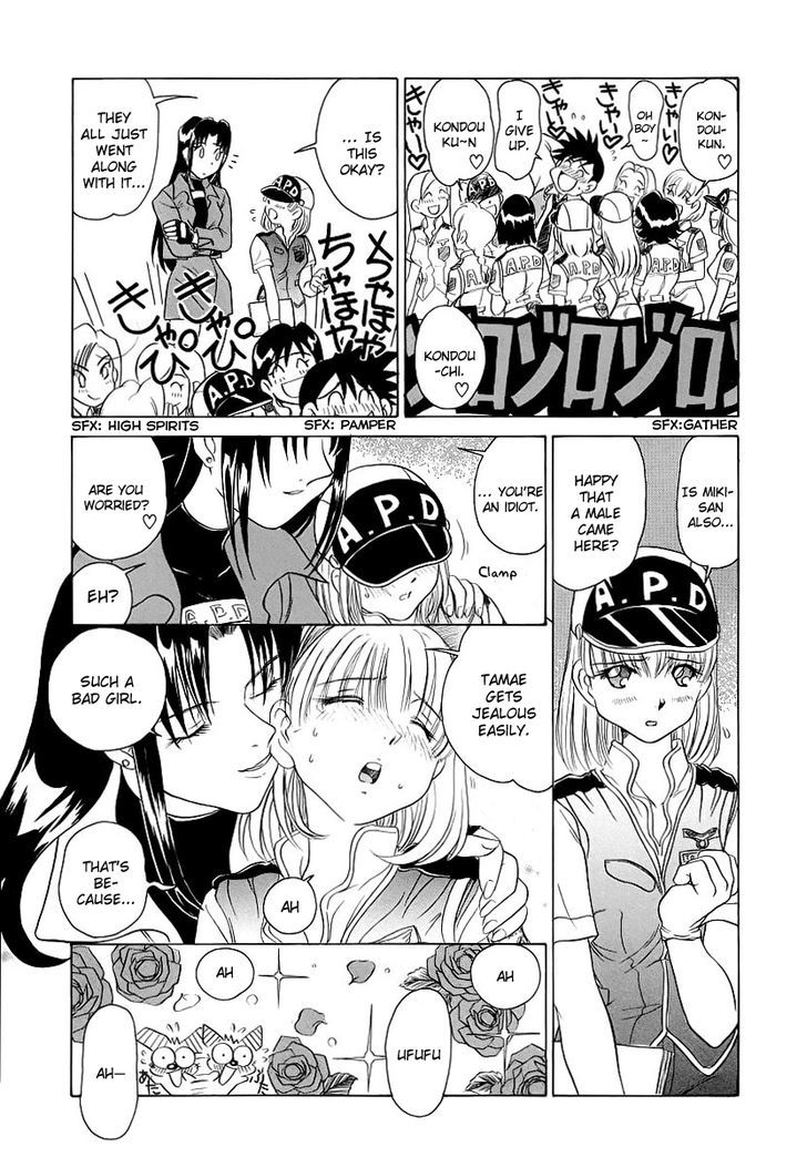 Iketeru Police - Vol.1 Chapter 2 : The Police Station Full Of Women