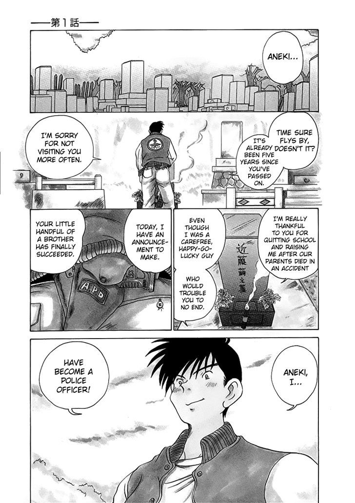 Iketeru Police - Vol.1 Chapter 1 : Rookie Police Officer Kondom