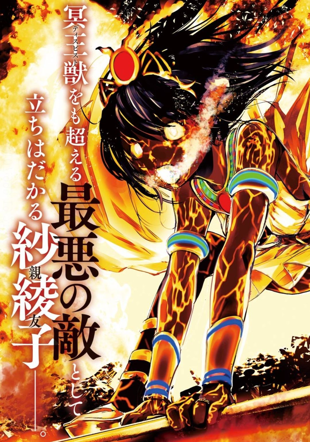 Mahou Shoujo Tokushuusen Asuka - Chapter 57: Climax Part 1